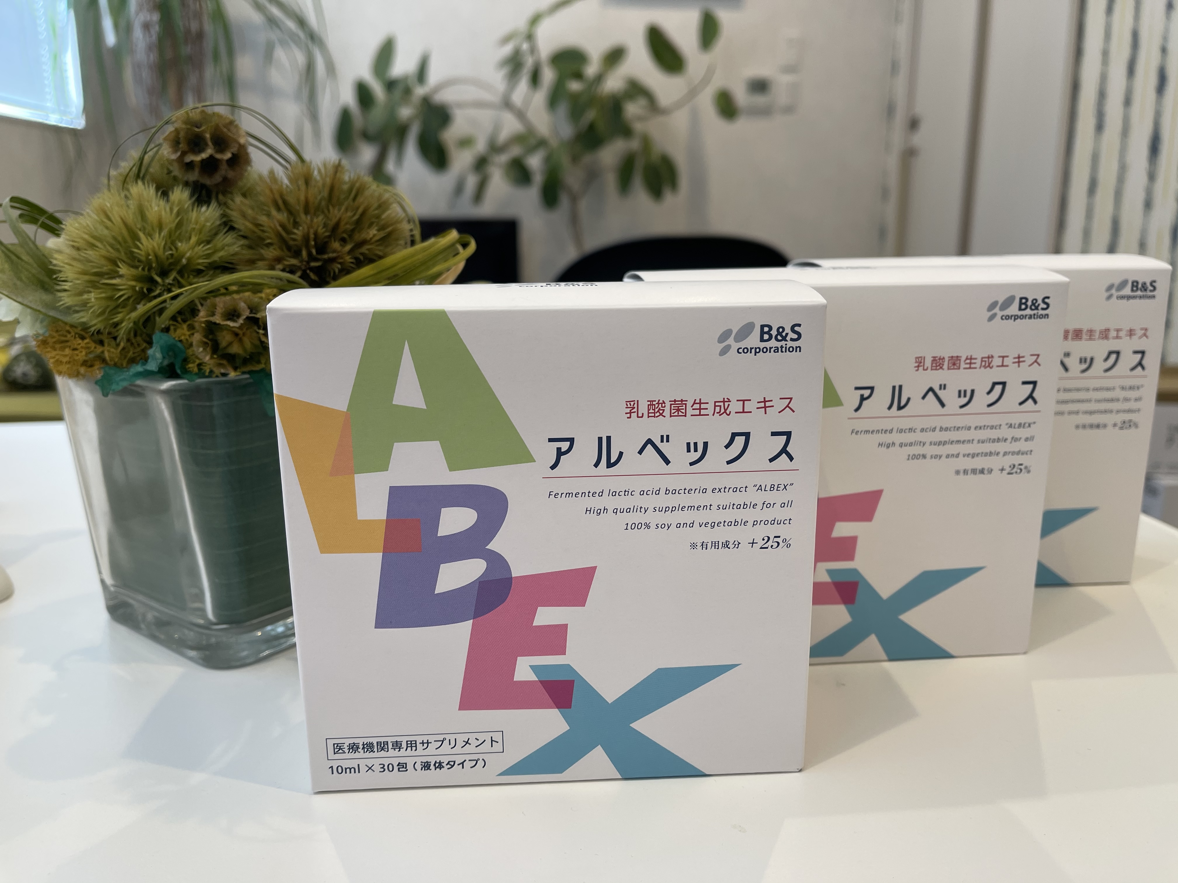 大切なのは…自分の乳酸菌〜アルベックス | 畑山レディスクリニック